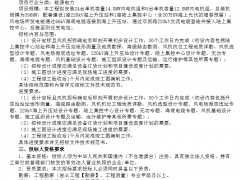中廣核浙江396MW海上風電項目勘察設計啟動招標！